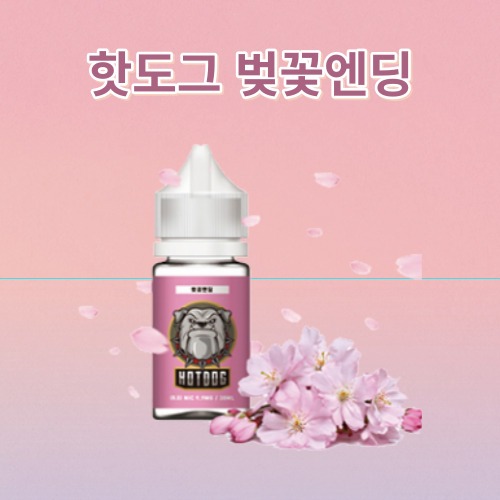 [저스코] 벚꽃엔딩 입호흡 액상 0.98% 30ml